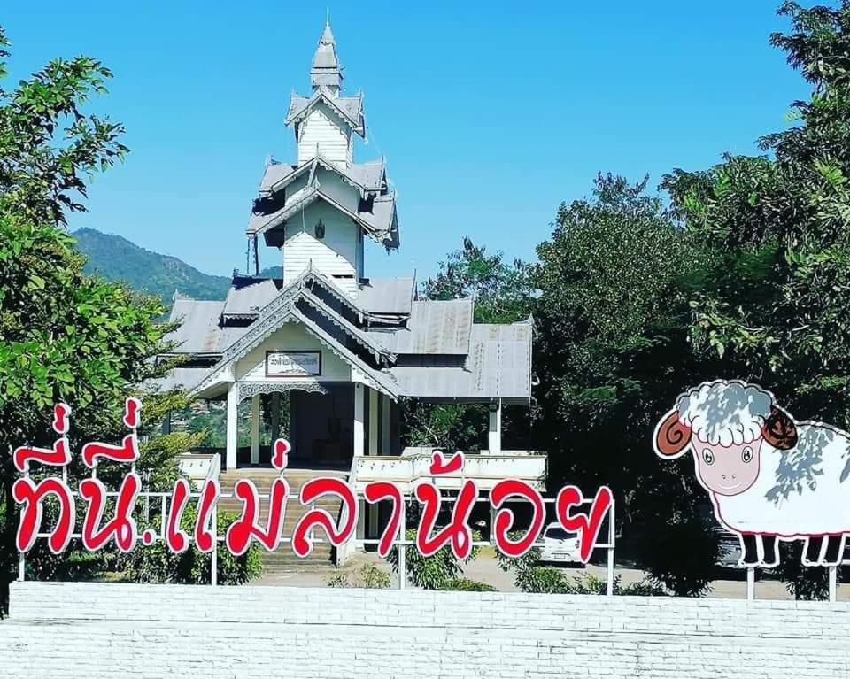 ปฎิภาณบ้านพัก Ban Mae La Noi Exterior foto